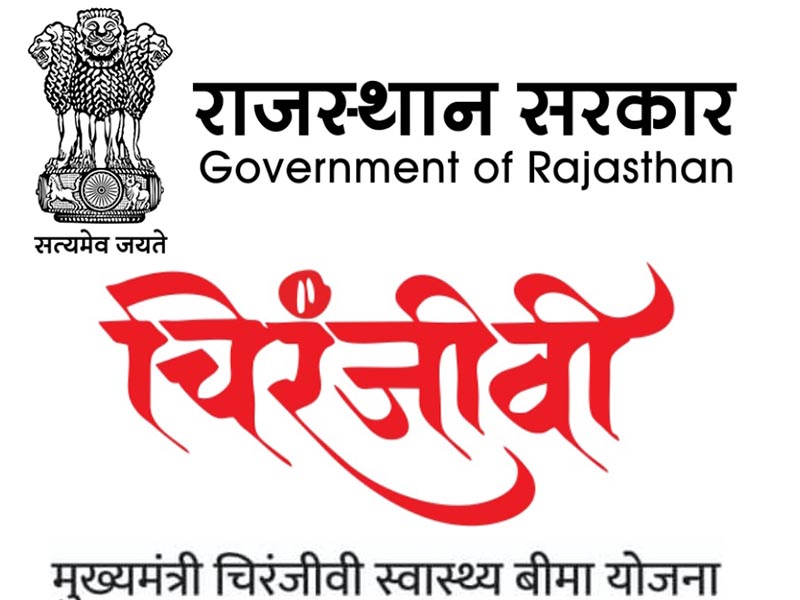 मुख्यमंत्री चिरंजीवी स्वास्थ्य बीमा योजना 800x600